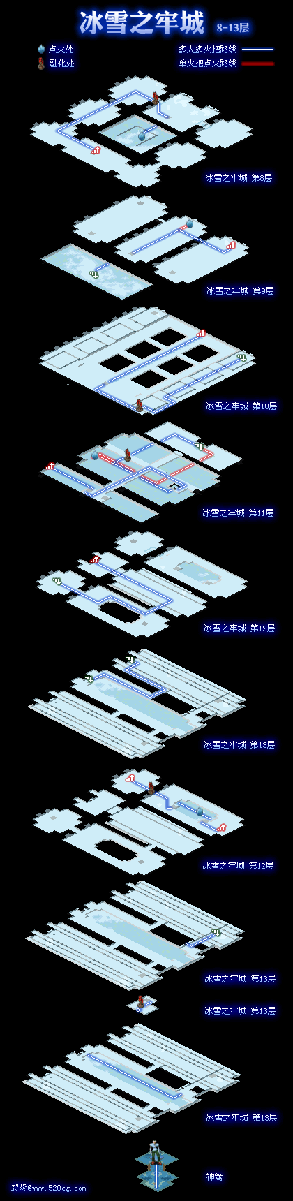 冰雪之牢城地图