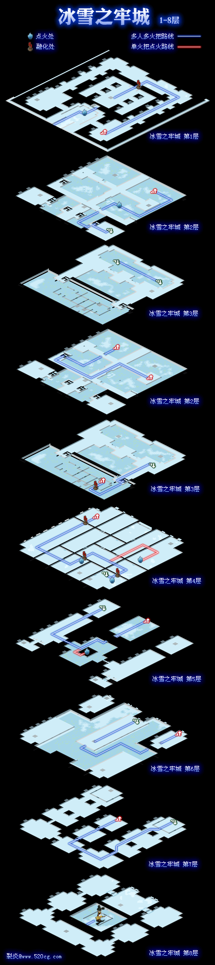 冰雪之牢城地图